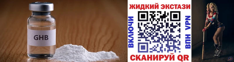 БУТИРАТ GHB  Маркс 